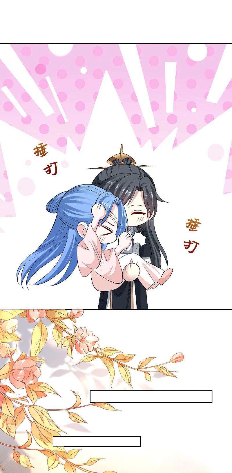 毒医嫡女237话 天天想要