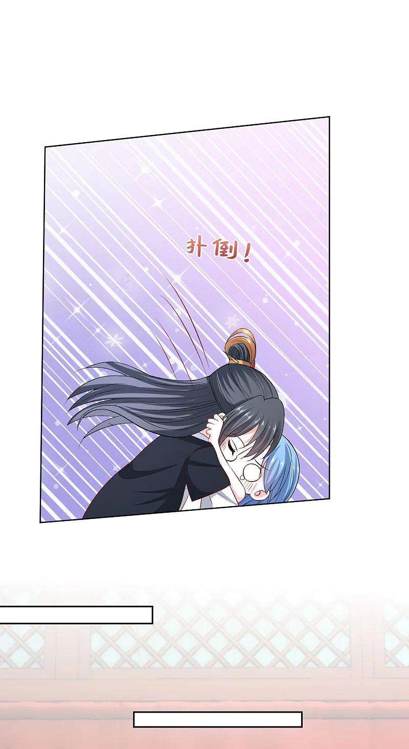 毒医嫡女237话 天天想要