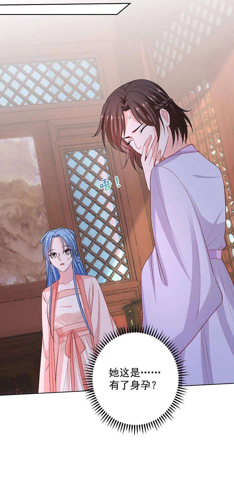 毒医嫡女237话 天天想要