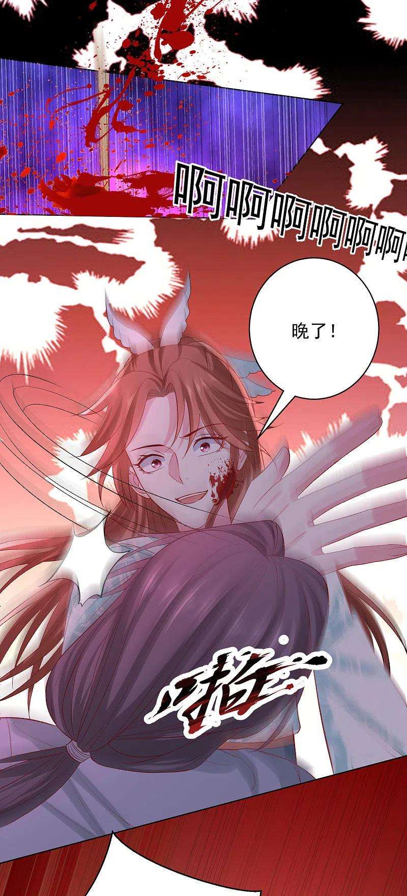 毒医嫡女237话 天天想要