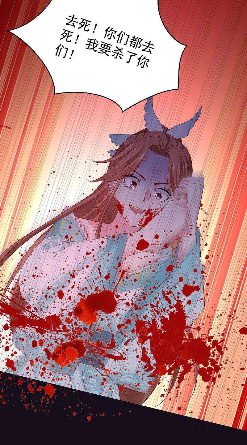 毒医嫡女237话 天天想要