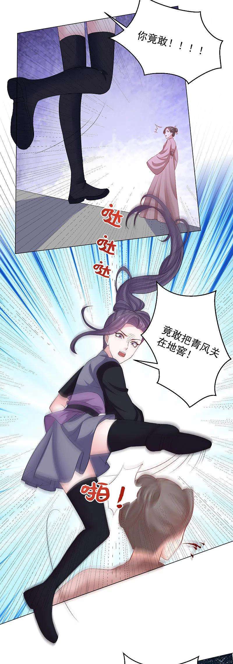 毒医嫡女240话 救出青风