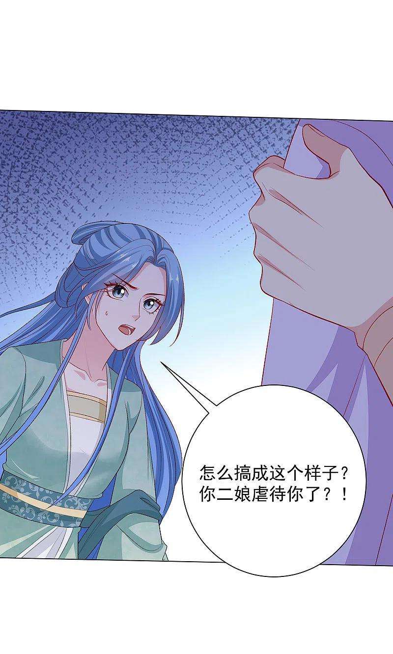 毒医嫡女240话 救出青风