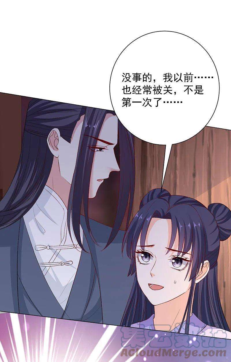 毒医嫡女240话 救出青风