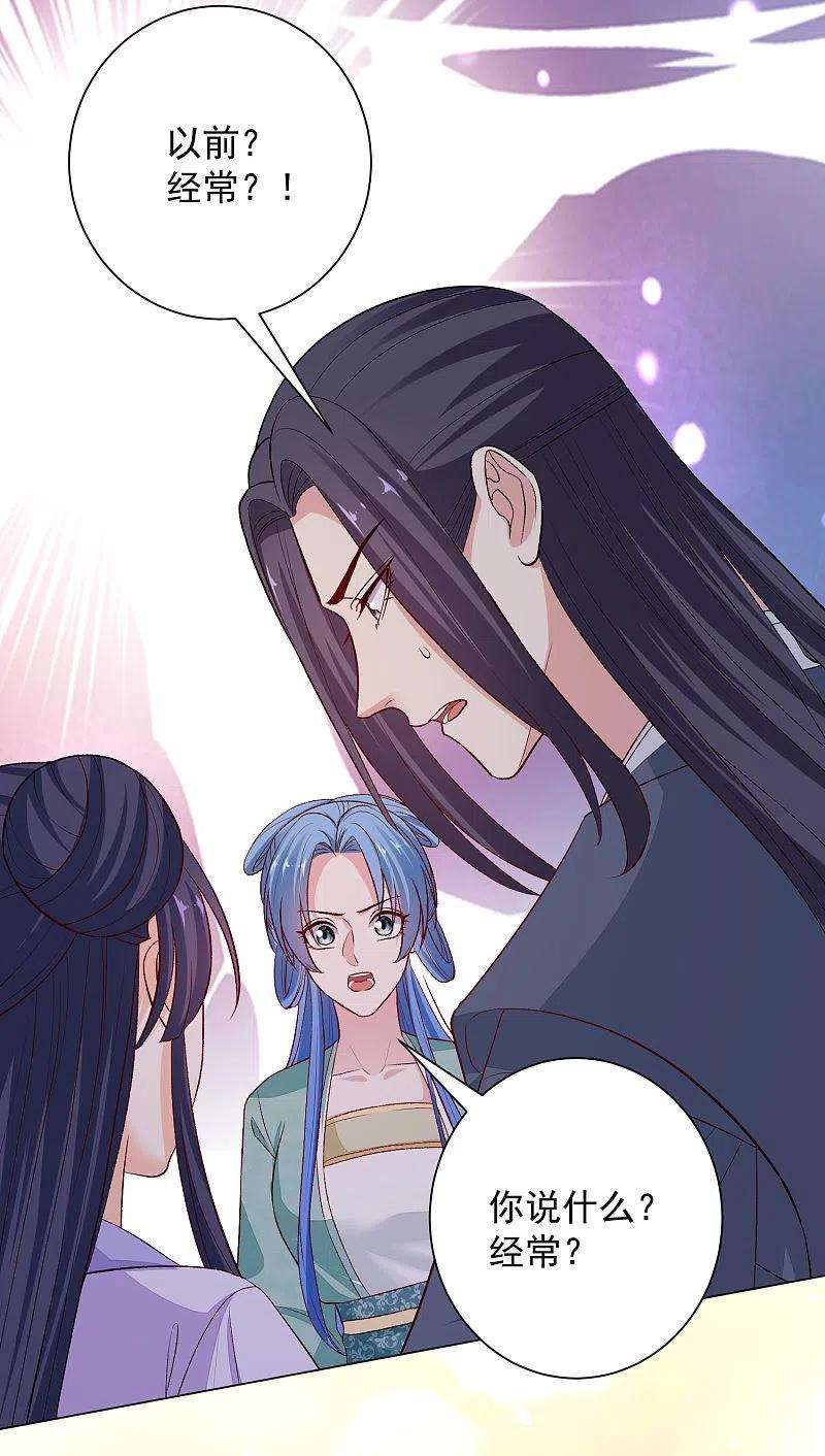 毒医嫡女240话 救出青风