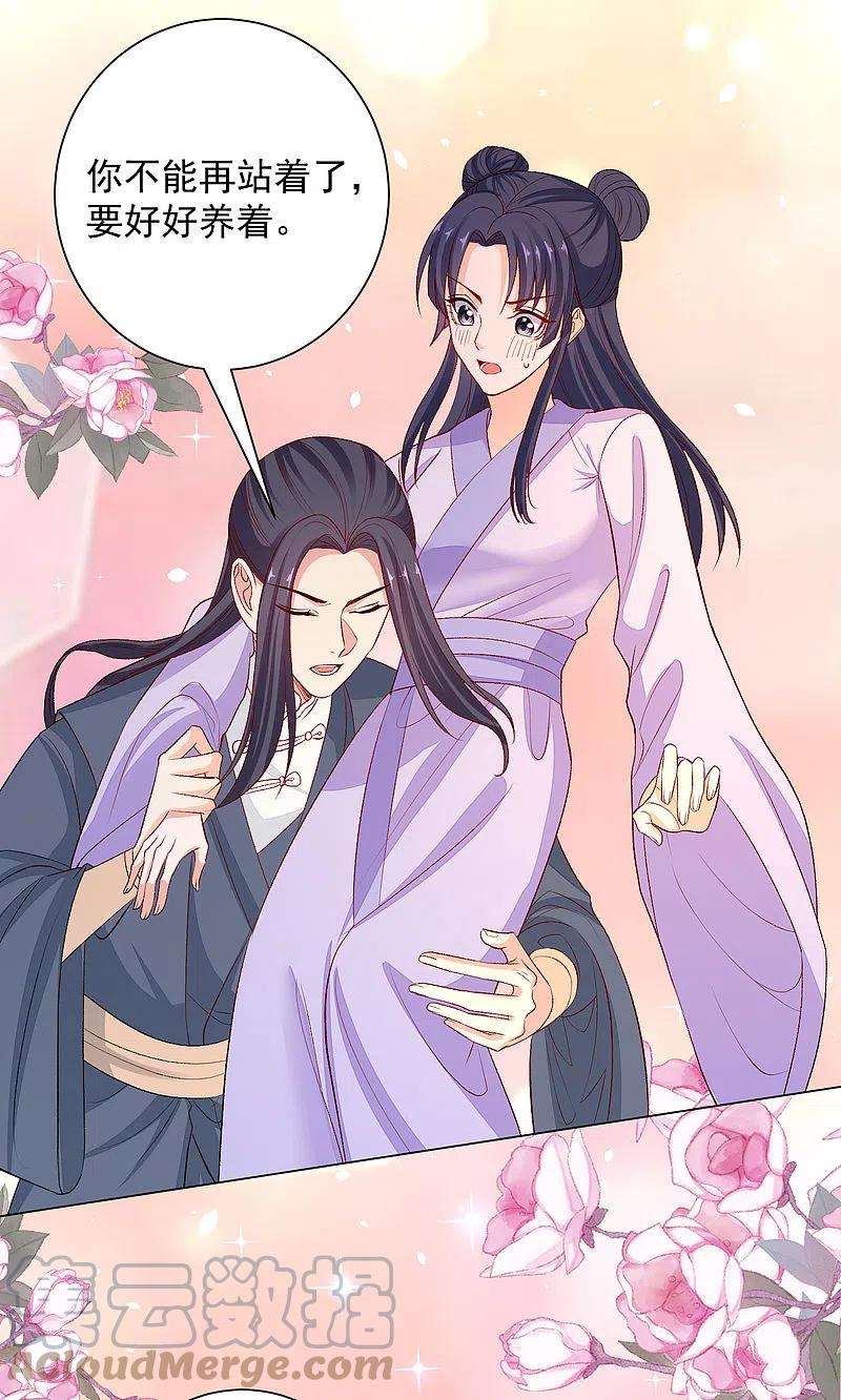 毒医嫡女240话 救出青风