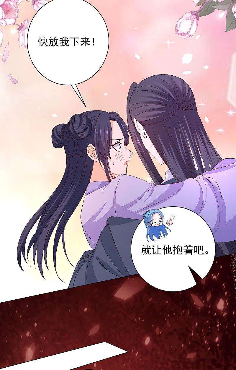 毒医嫡女240话 救出青风
