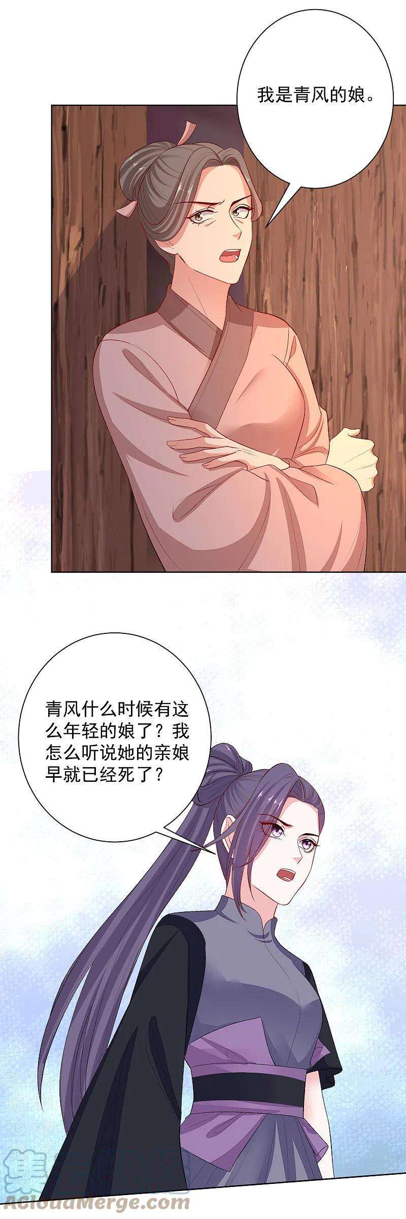 毒医嫡女240话 救出青风