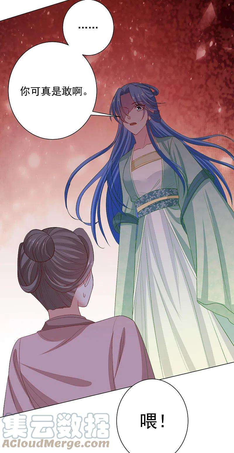 毒医嫡女240话 救出青风