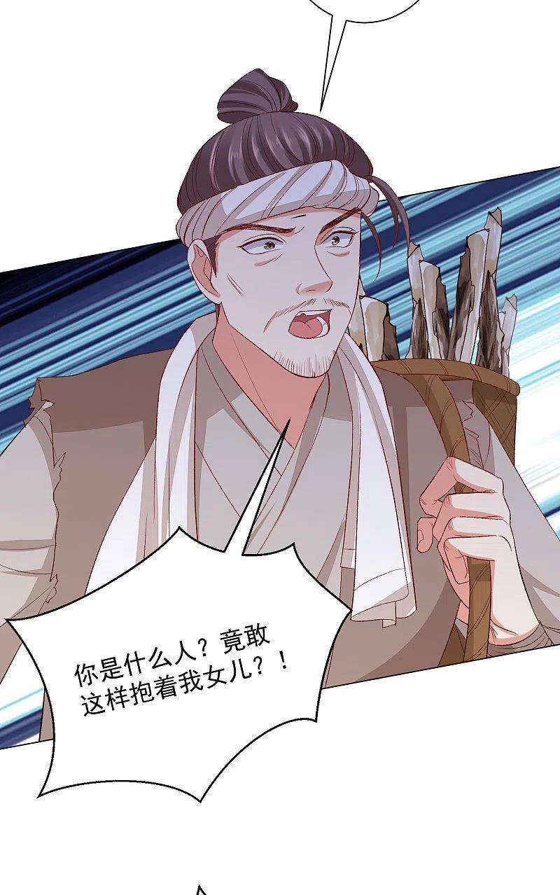 毒医嫡女240话 救出青风