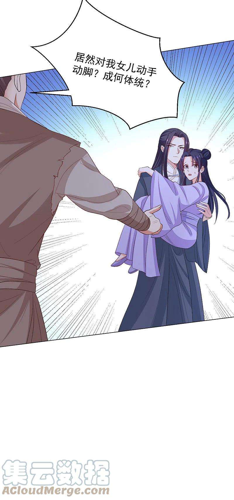 毒医嫡女240话 救出青风