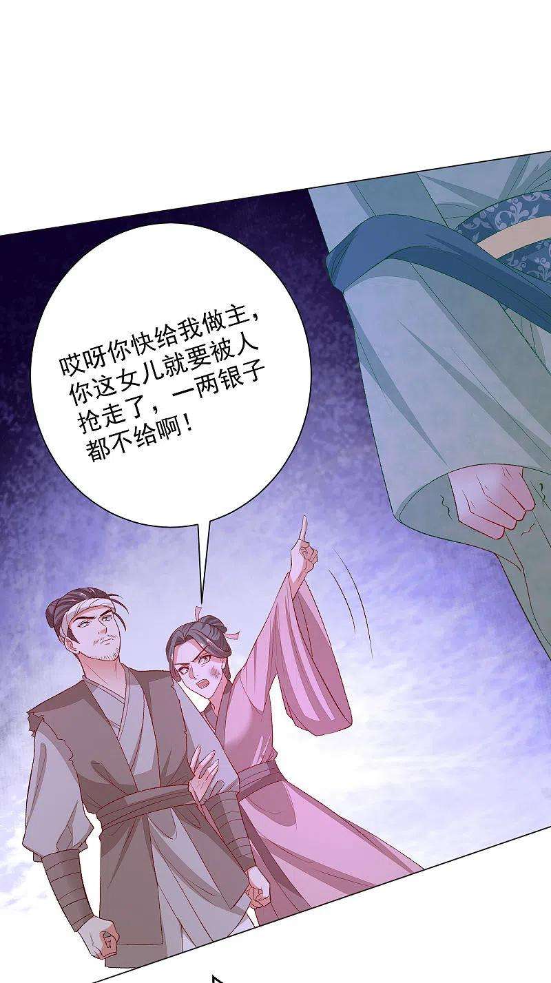 毒医嫡女240话 救出青风