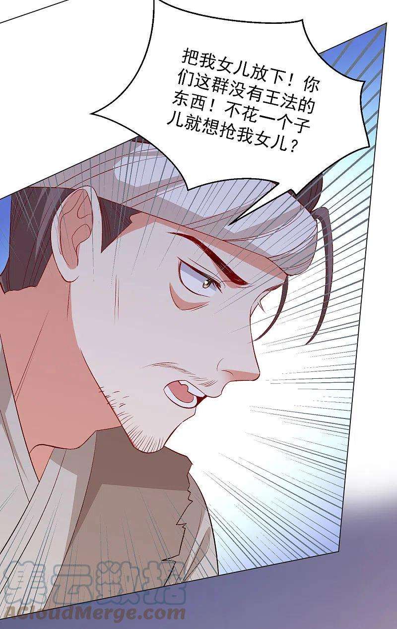 毒医嫡女240话 救出青风