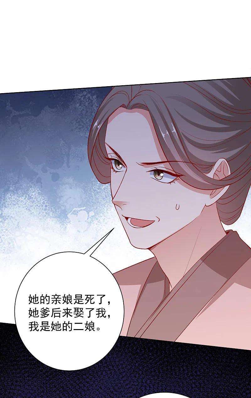 毒医嫡女240话 救出青风