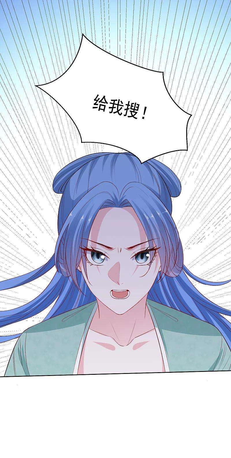 毒医嫡女240话 救出青风
