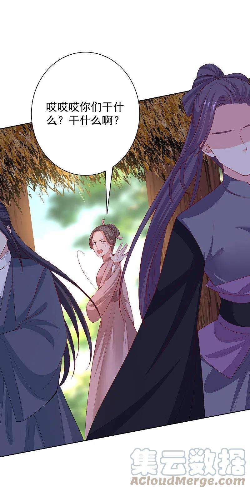 毒医嫡女240话 救出青风
