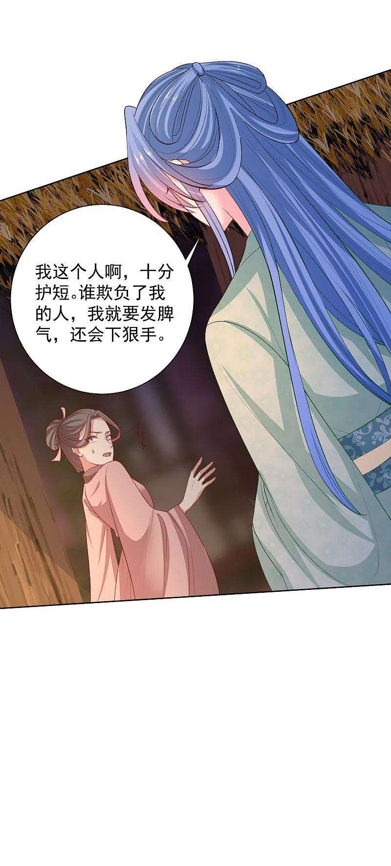 毒医嫡女240话 救出青风