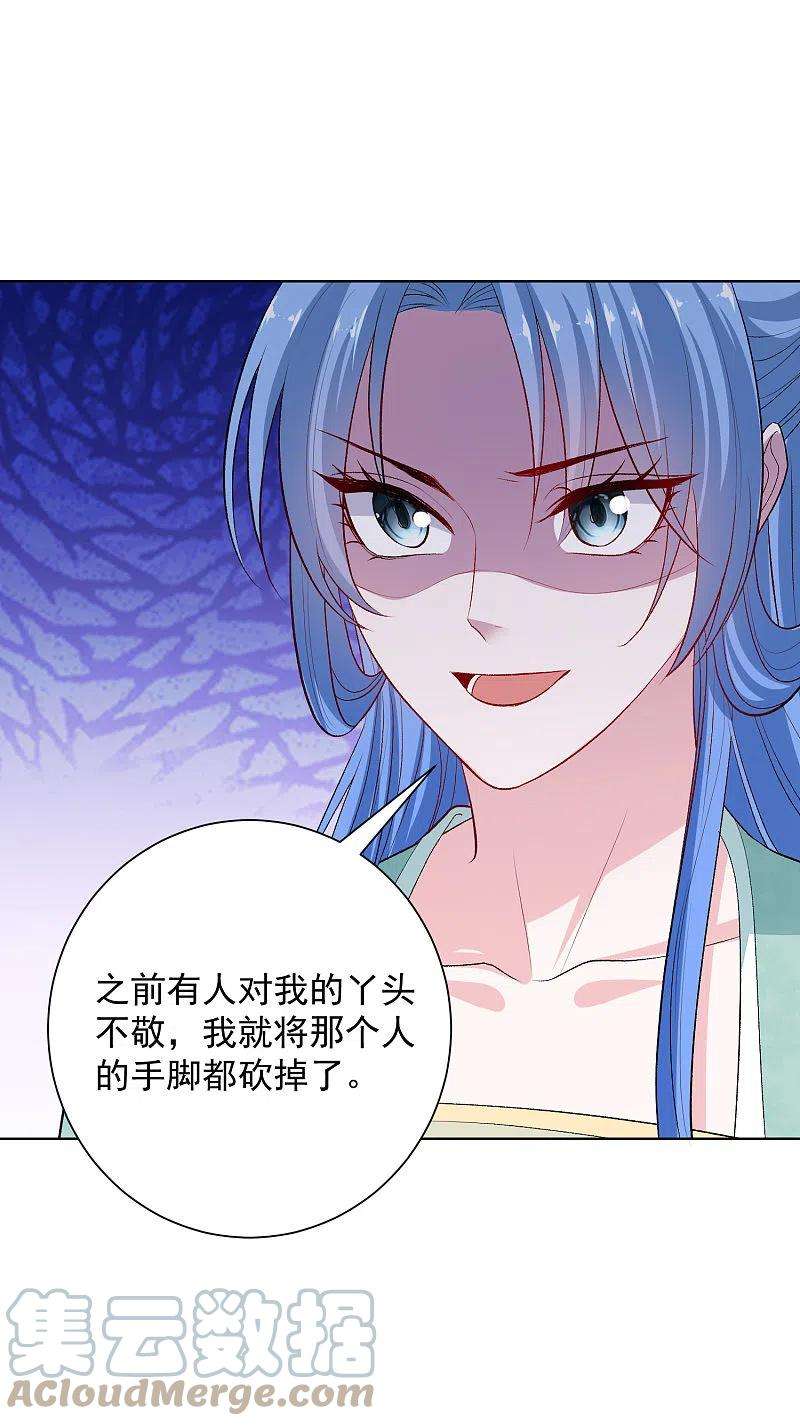 毒医嫡女240话 救出青风