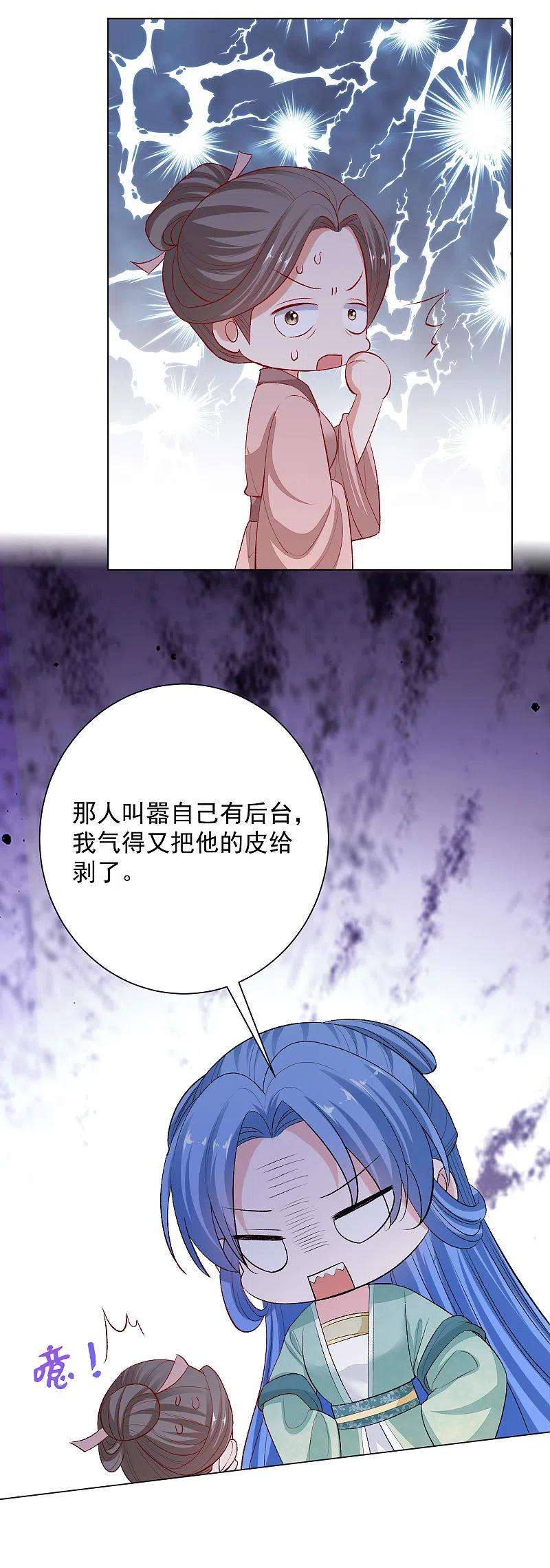 毒医嫡女240话 救出青风