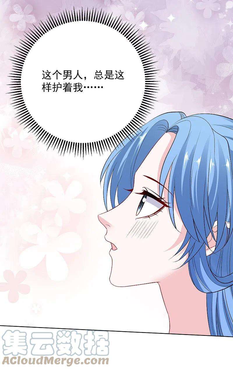 毒医嫡女245话 讲条件