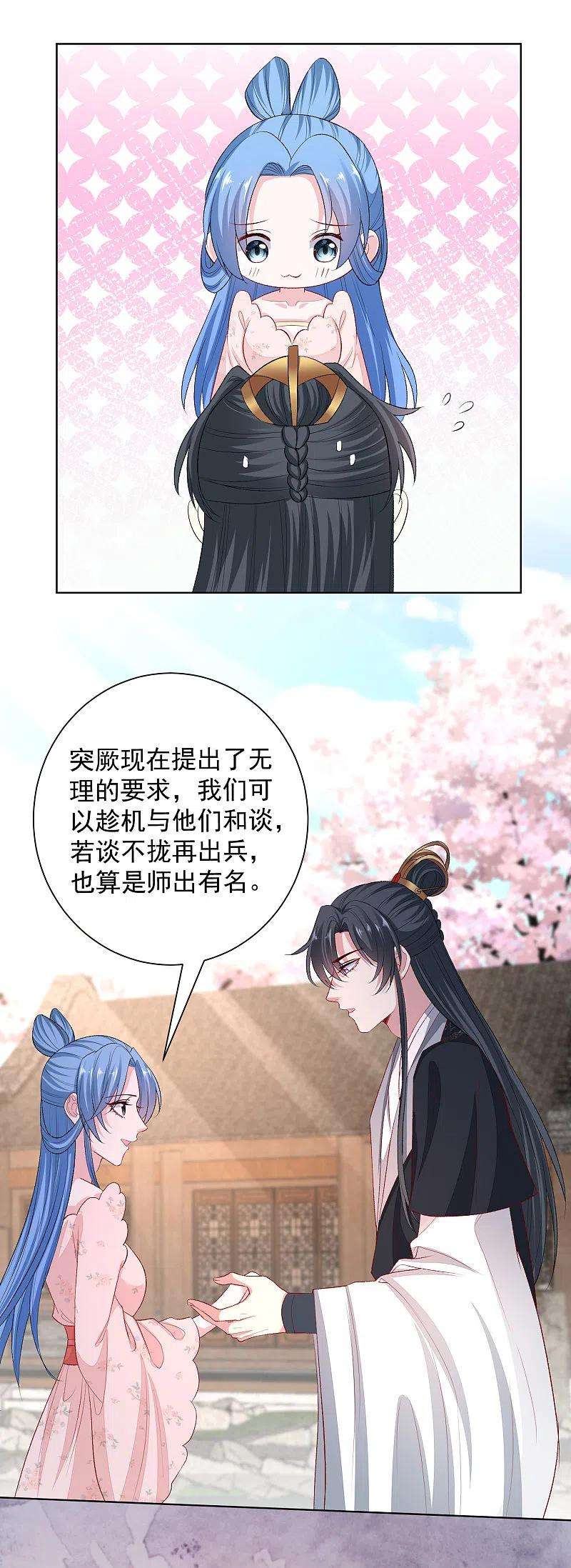 毒医嫡女245话 讲条件