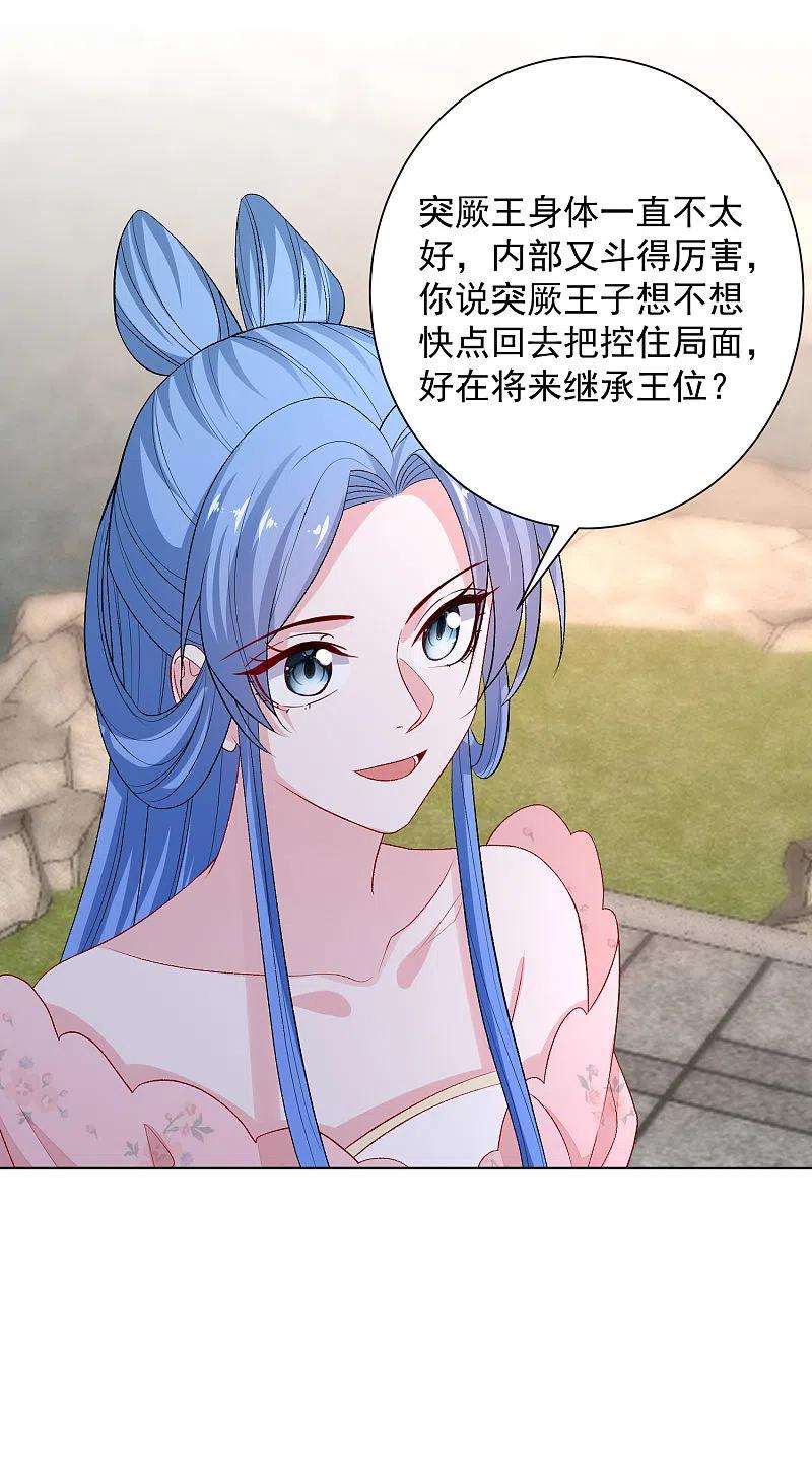 毒医嫡女245话 讲条件