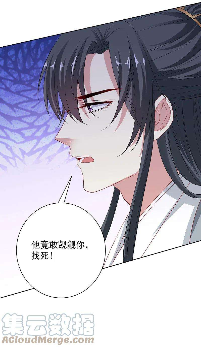 毒医嫡女245话 讲条件