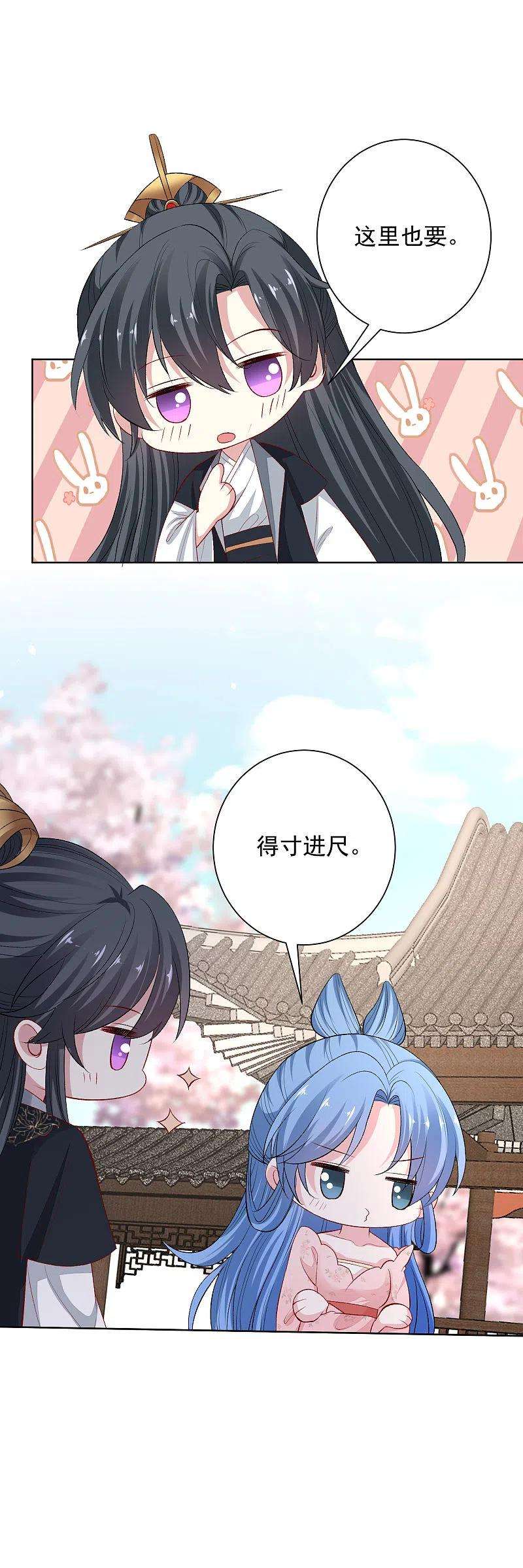 毒医嫡女245话 讲条件