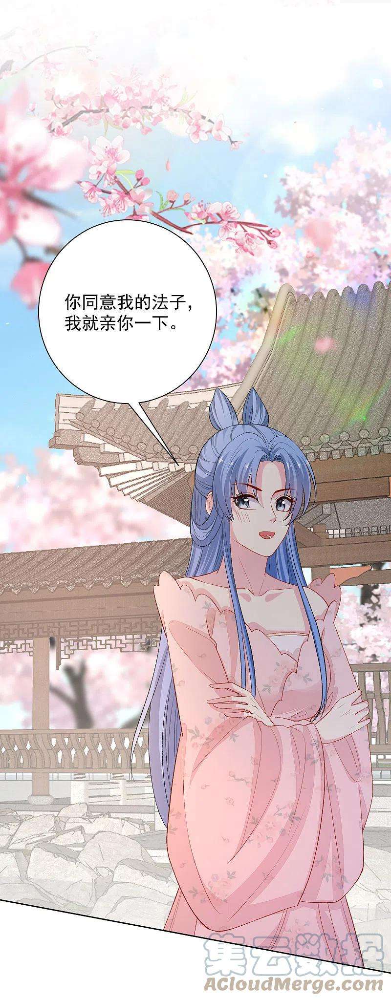 毒医嫡女245话 讲条件