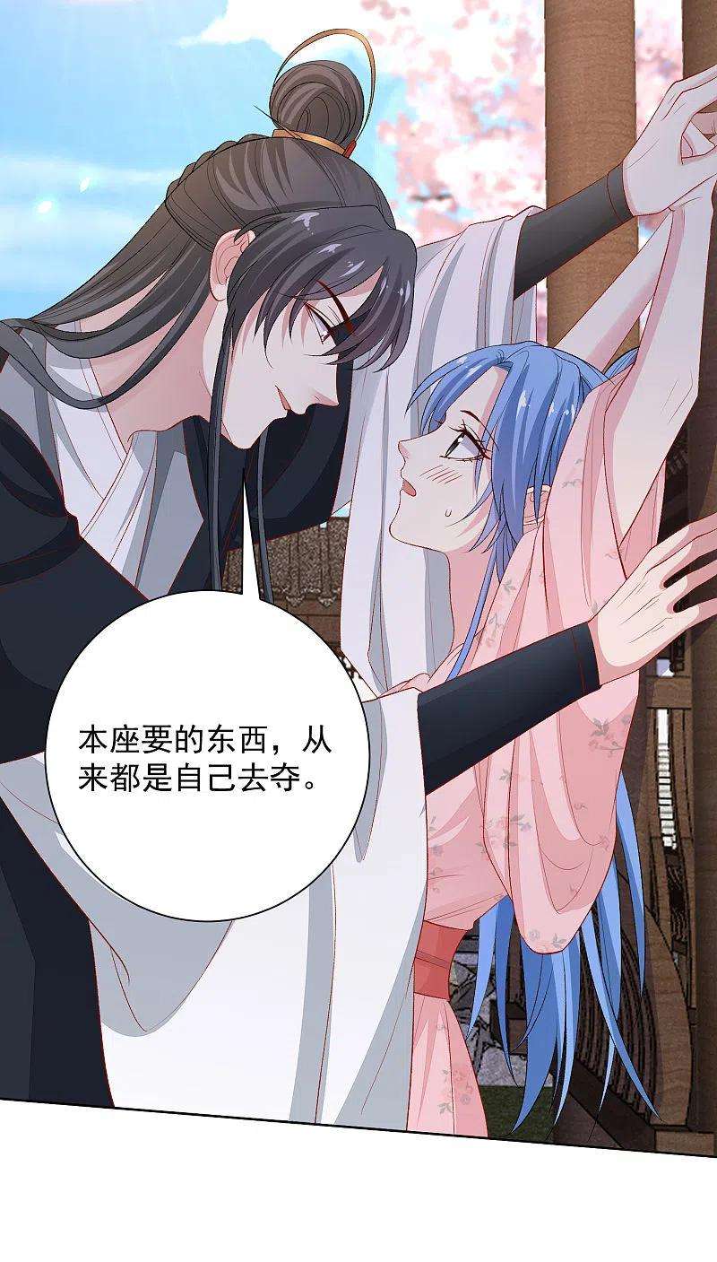 毒医嫡女245话 讲条件