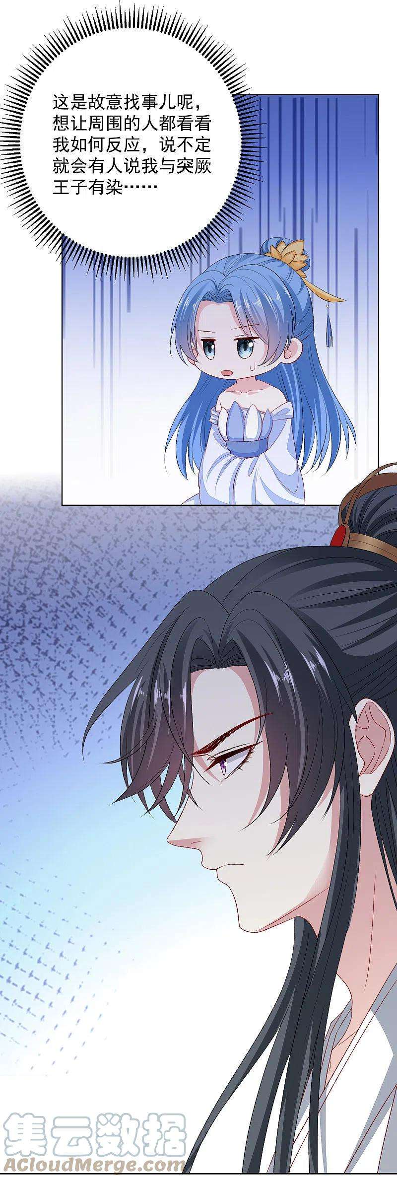 毒医嫡女254话 秀恩爱
