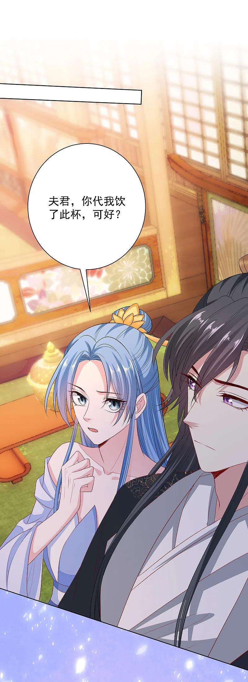 毒医嫡女254话 秀恩爱