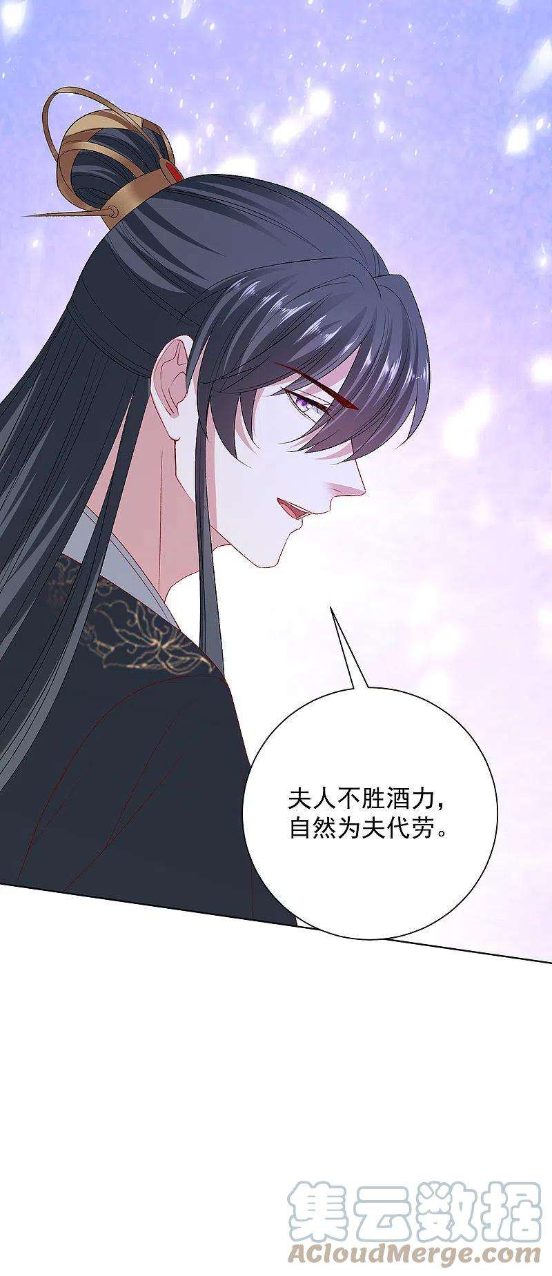 毒医嫡女254话 秀恩爱
