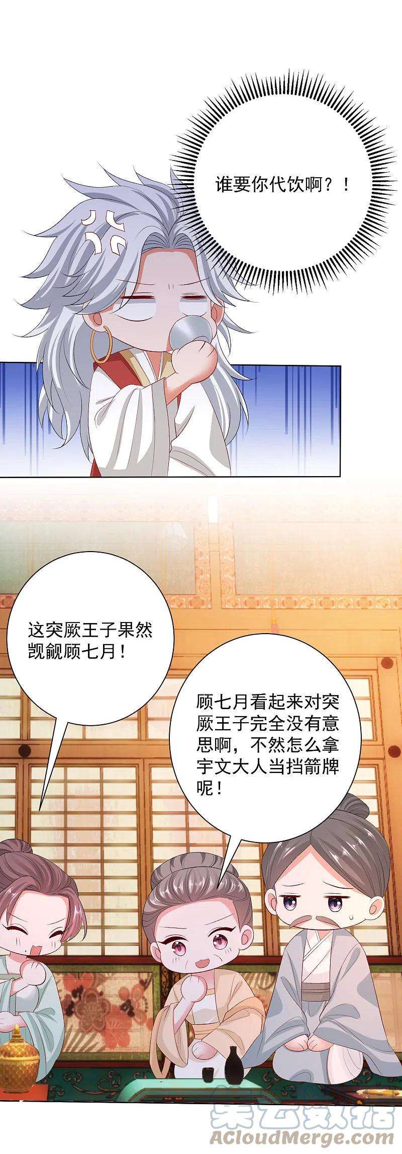 毒医嫡女254话 秀恩爱