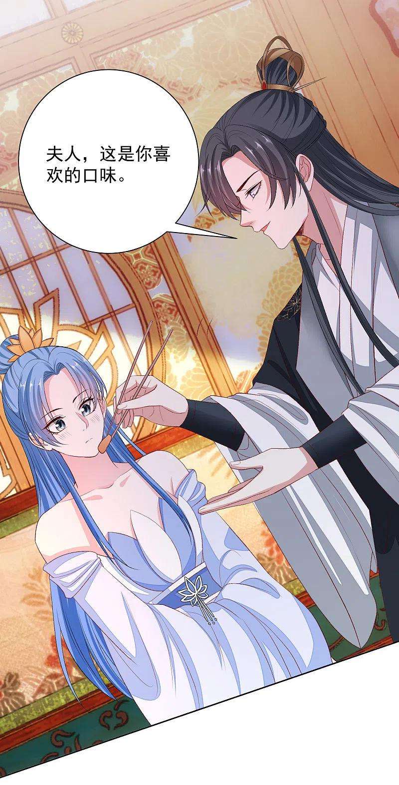 毒医嫡女254话 秀恩爱