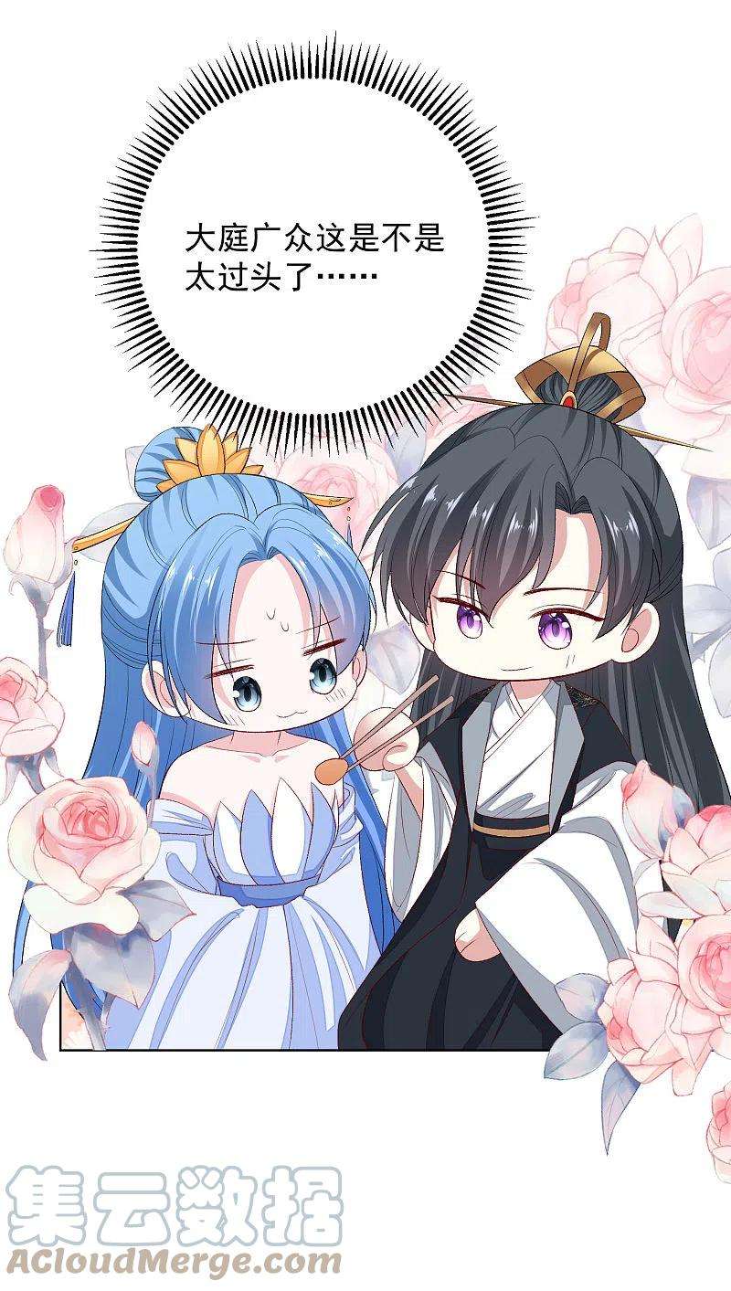 毒医嫡女254话 秀恩爱