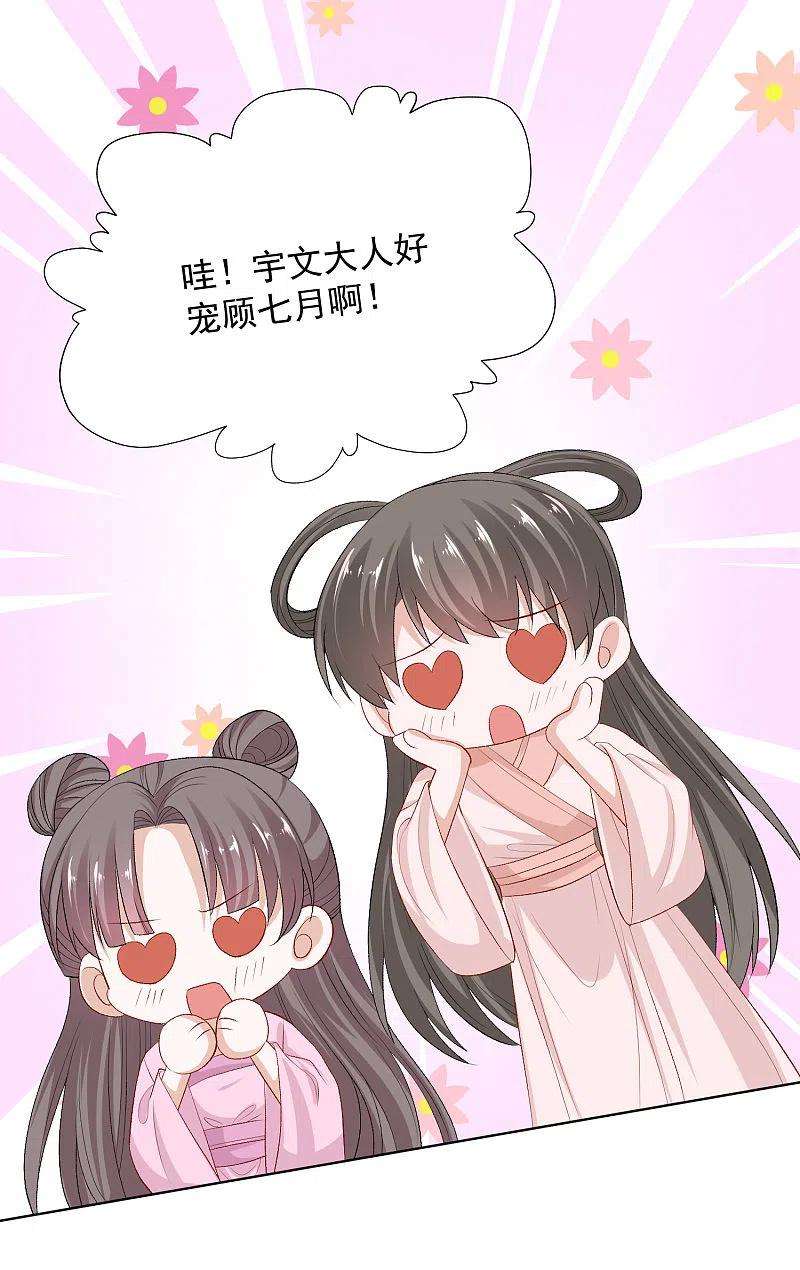 毒医嫡女254话 秀恩爱