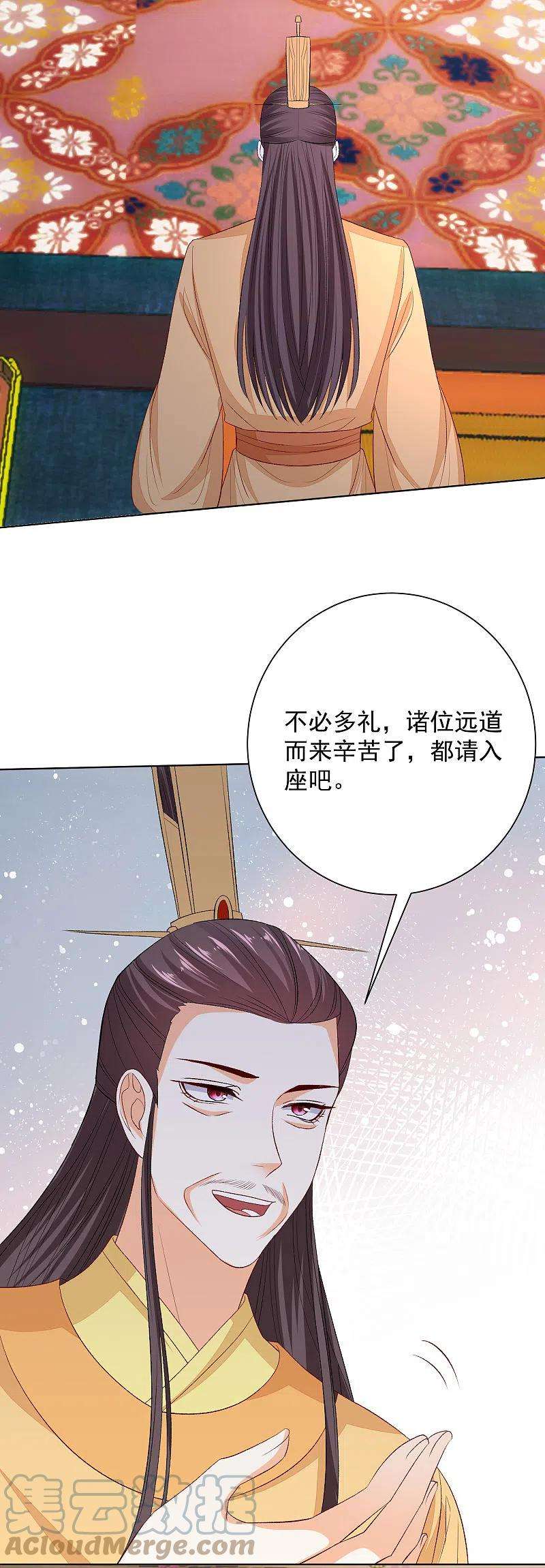 毒医嫡女254话 秀恩爱