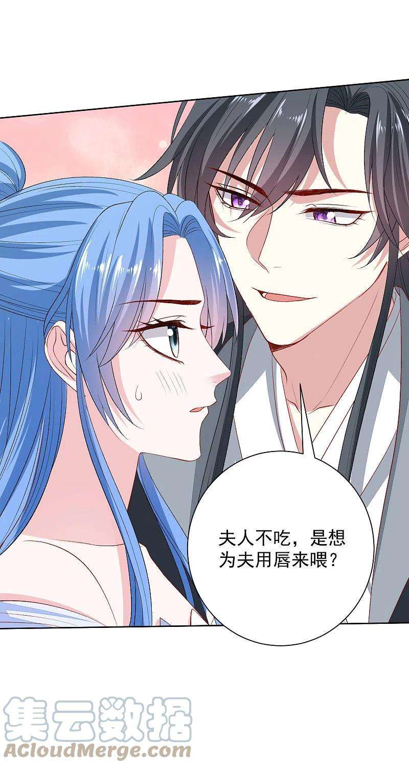毒医嫡女254话 秀恩爱