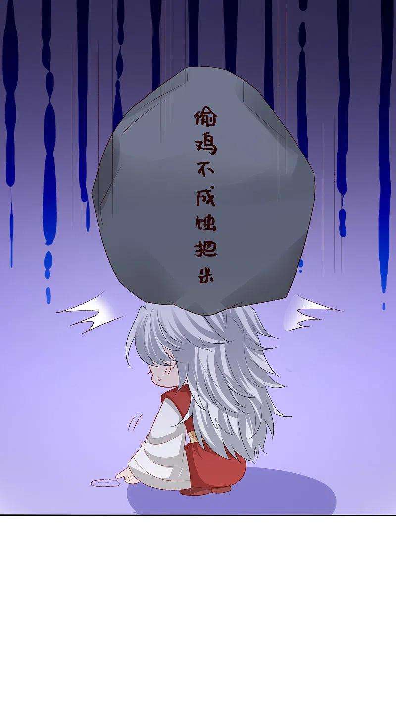 毒医嫡女254话 秀恩爱
