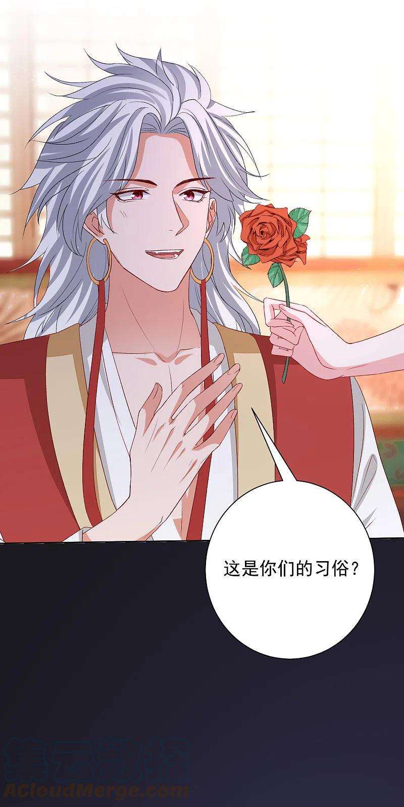毒医嫡女254话 秀恩爱