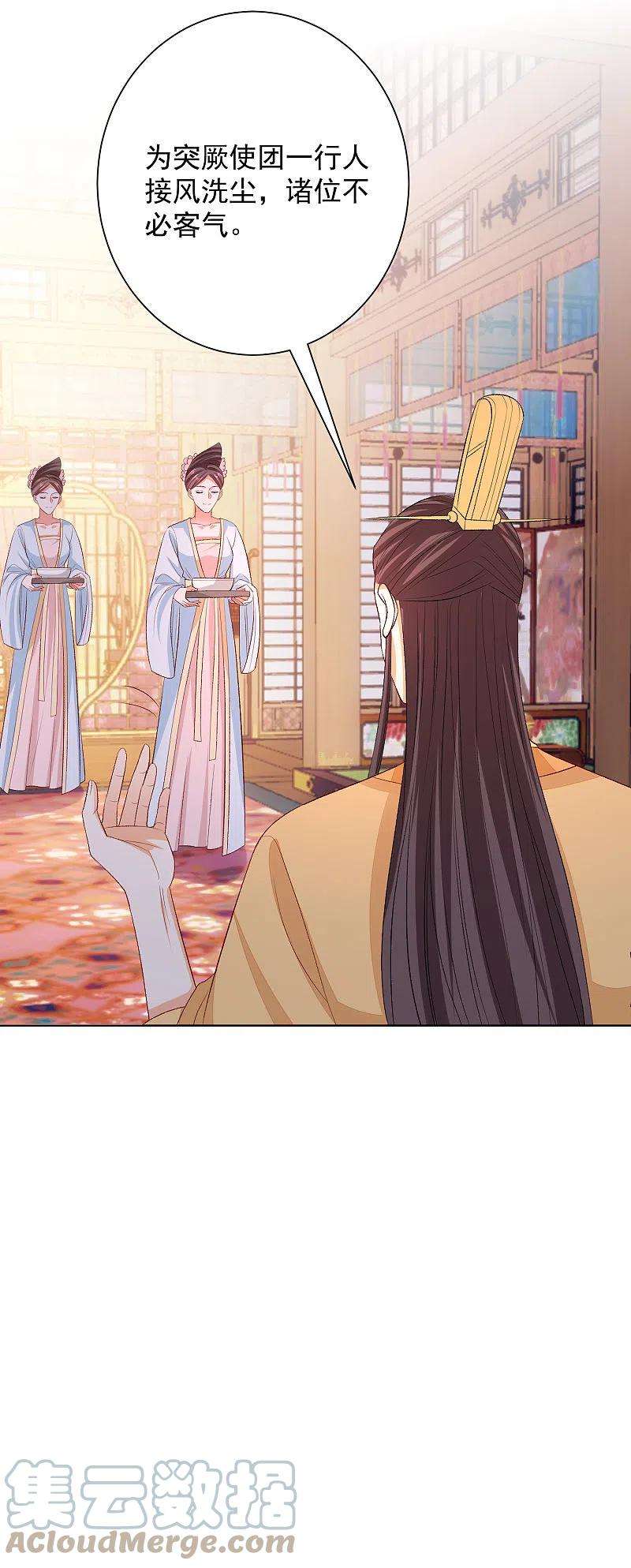 毒医嫡女254话 秀恩爱