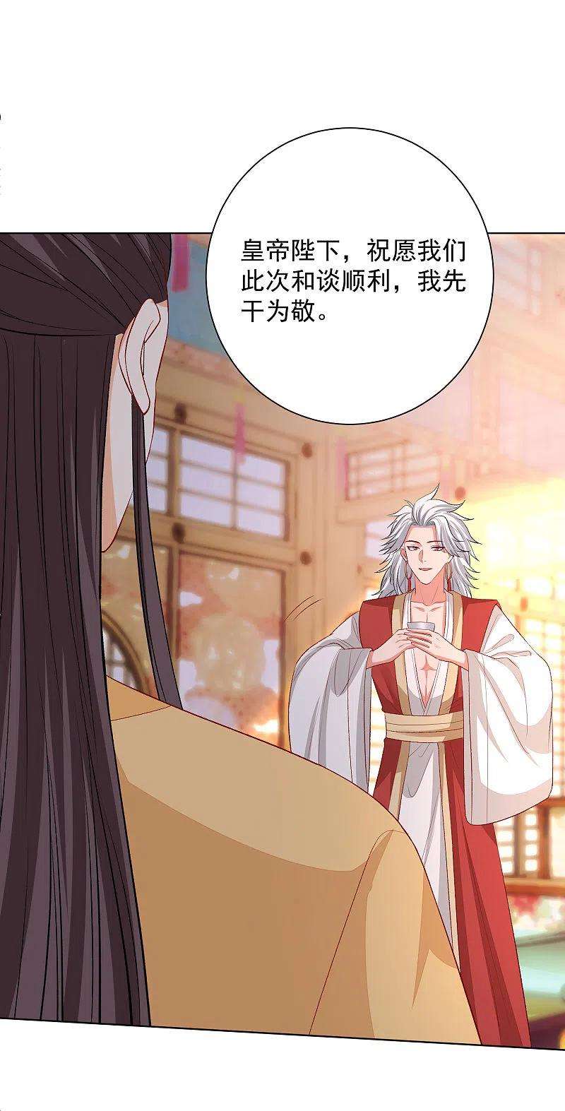 毒医嫡女254话 秀恩爱