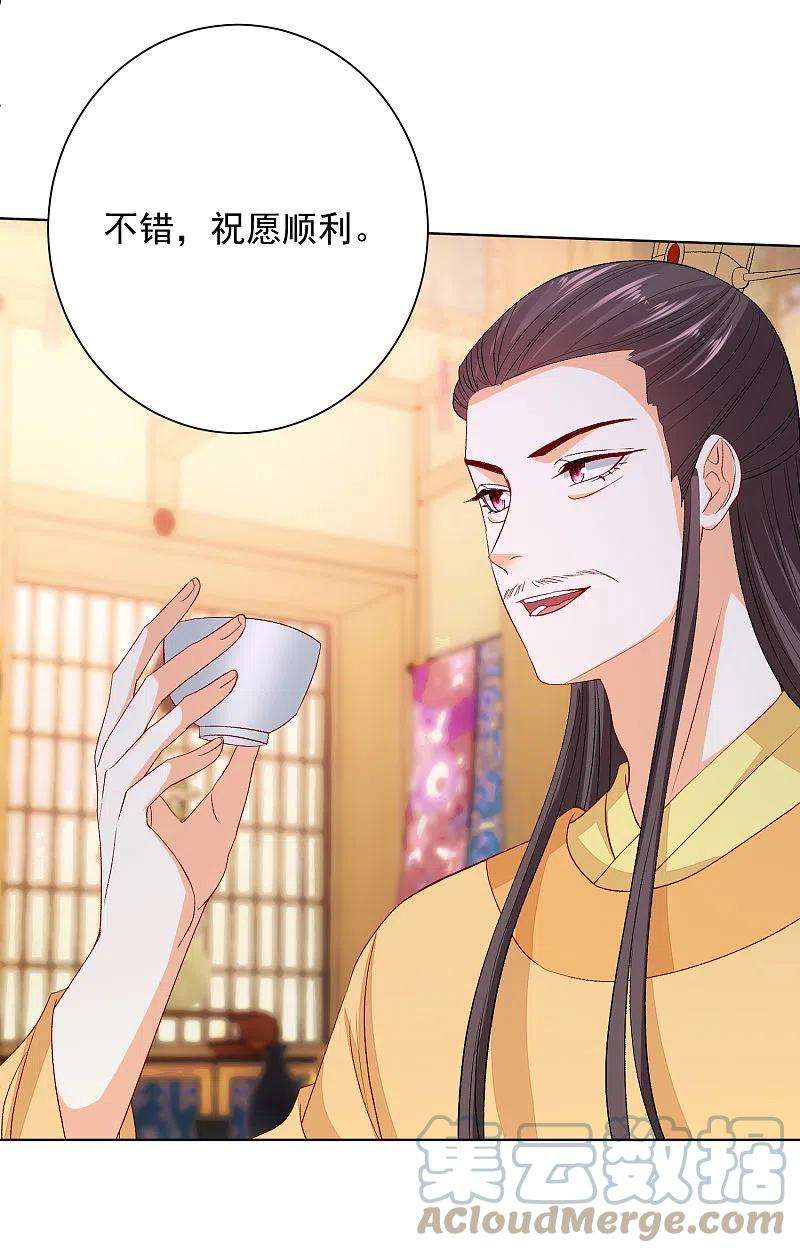 毒医嫡女254话 秀恩爱