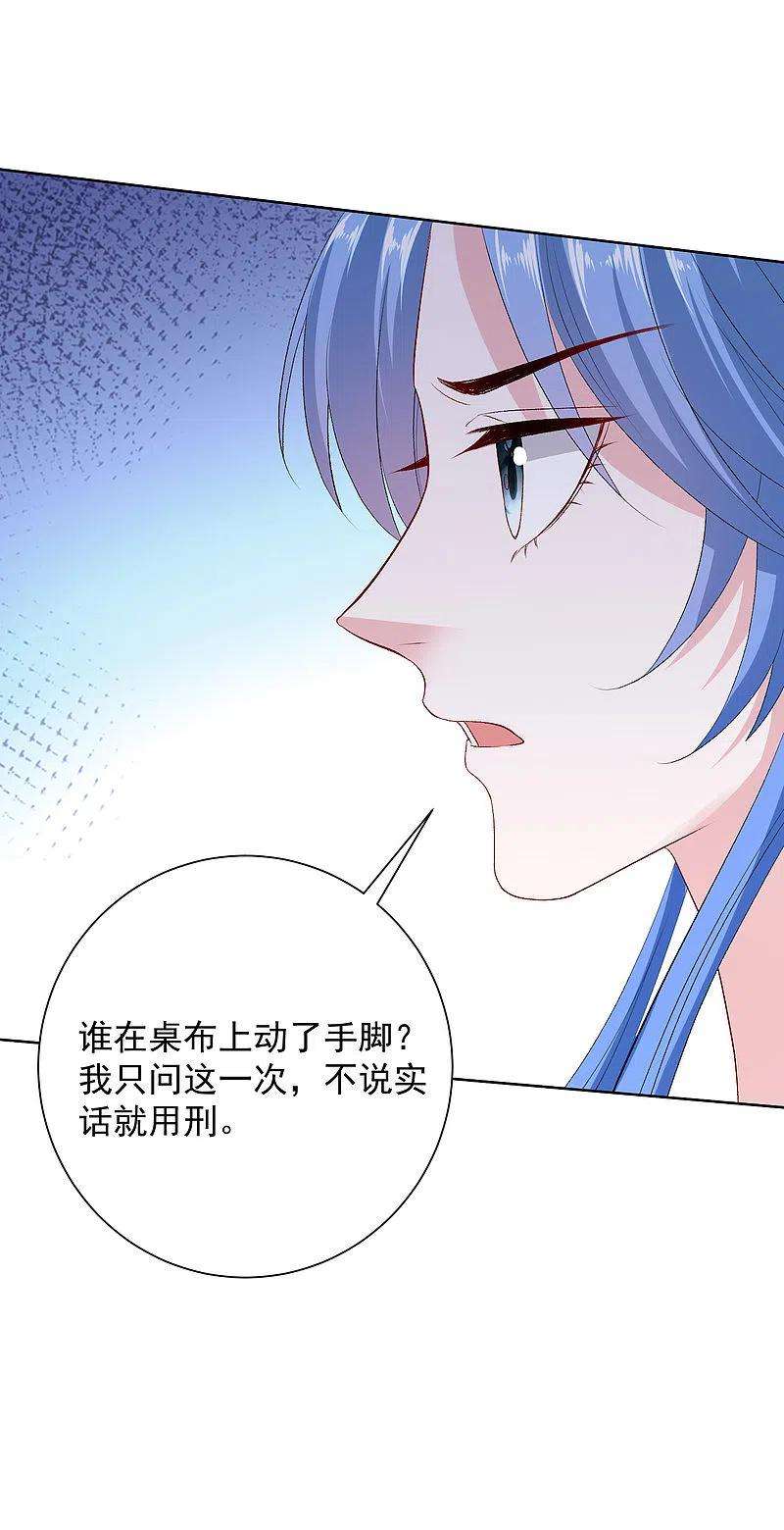 毒医嫡女256话 指挥夫君