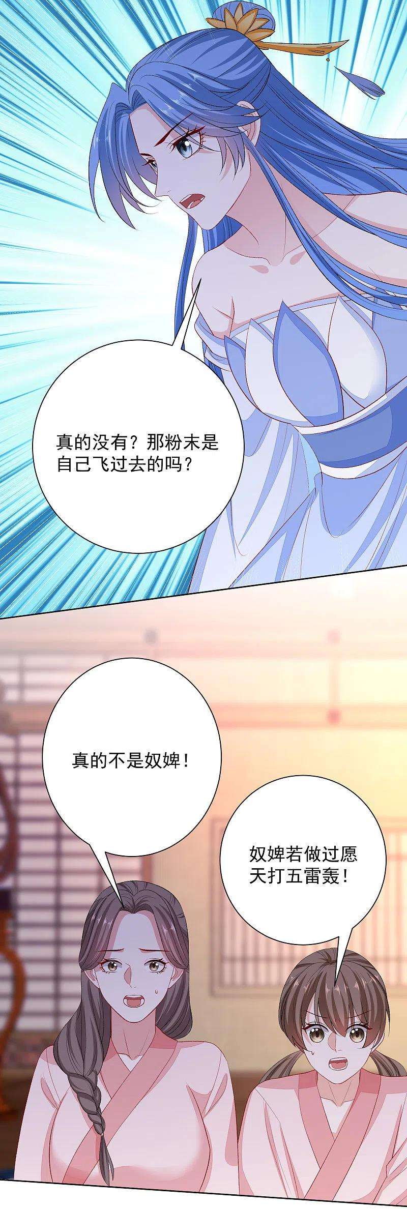 毒医嫡女256话 指挥夫君