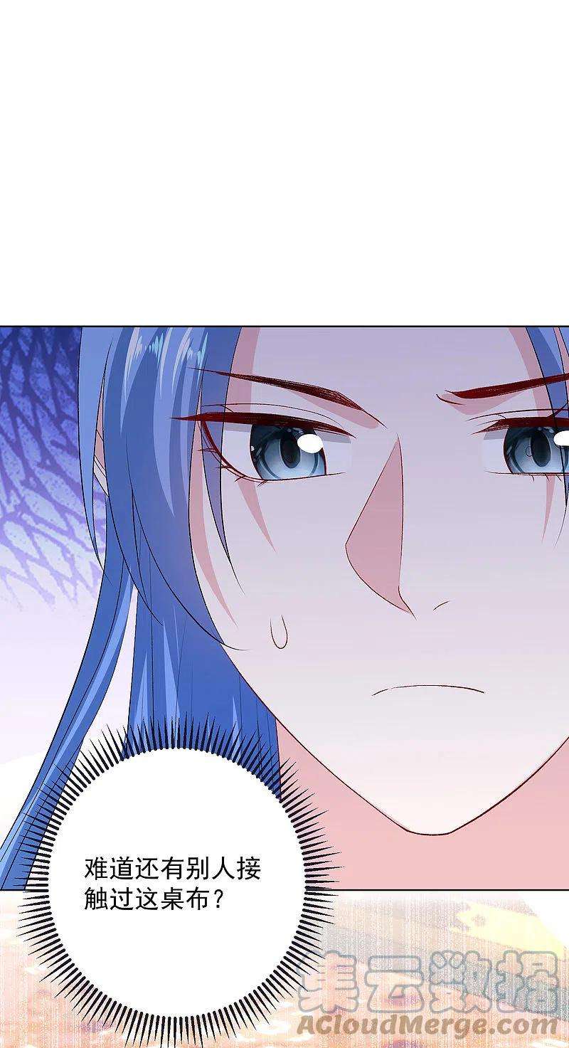 毒医嫡女256话 指挥夫君