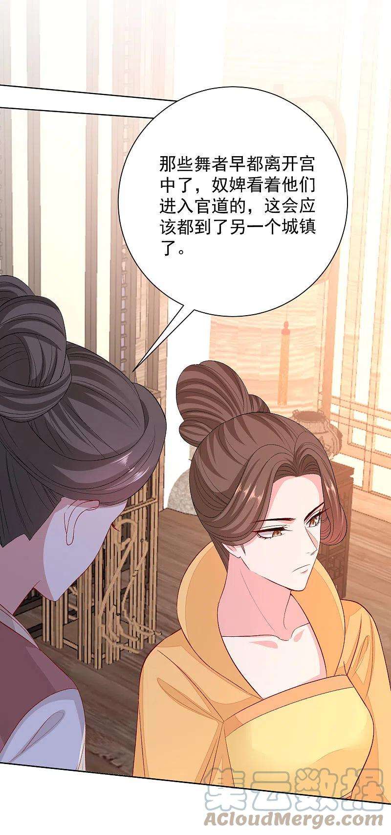 毒医嫡女256话 指挥夫君