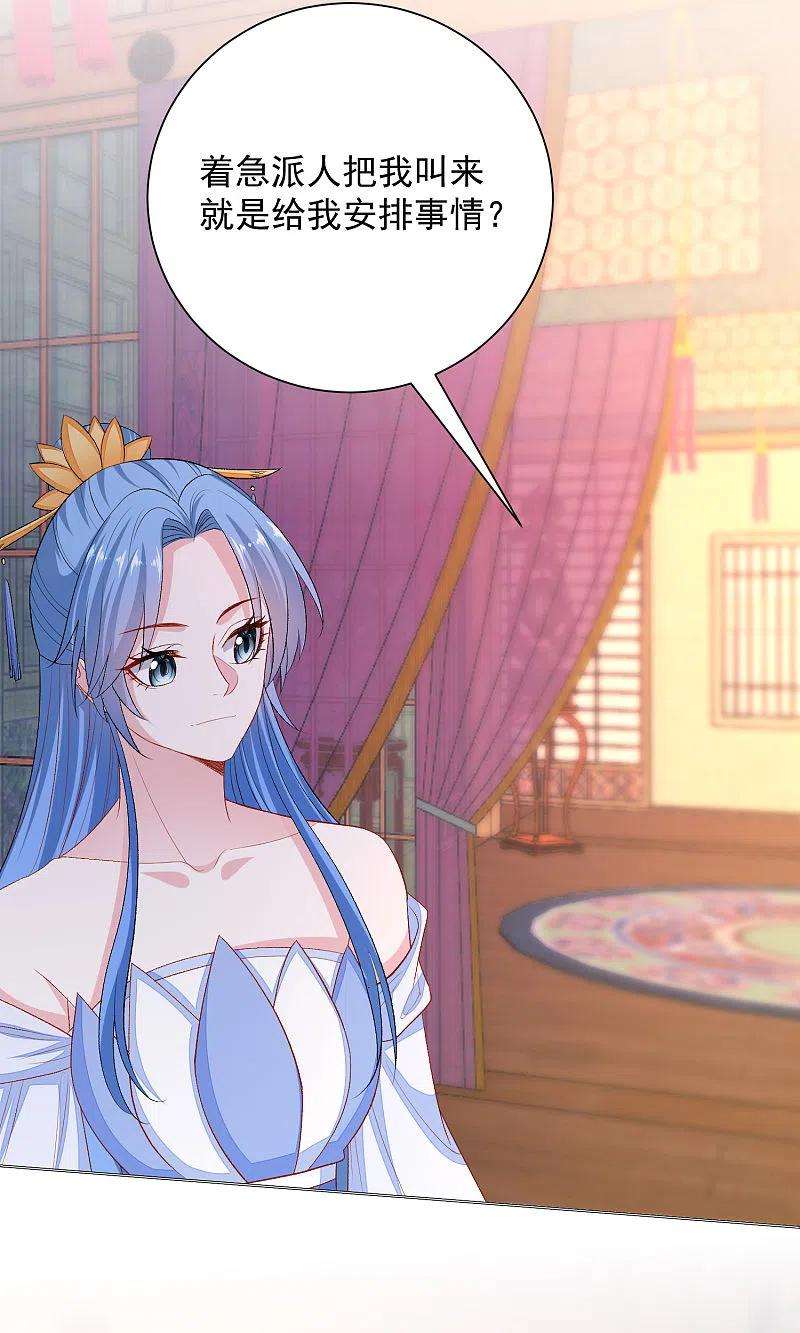 毒医嫡女256话 指挥夫君