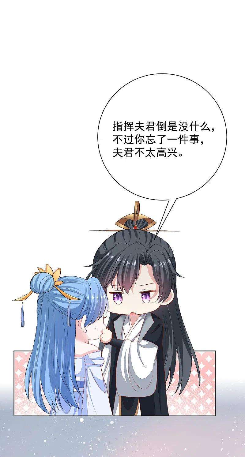 毒医嫡女256话 指挥夫君